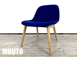 【展示品】MUUTO/ムート■FIBER LOUNGE CHAIR / ファイバーラウンジチェア■ウッドベース■北欧■ブルー系