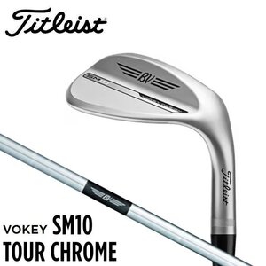 新品★タイトリスト★ボーケイ VOKEY SM10 ウェッジ★ツアークローム★2024★58/14 K★ダイナミックゴールド★S200★日本正規品