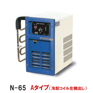 ニットー クーラー N-65 Aタイプ(冷却コイル左側出) 屋内型冷却機(日本製) 送料無料(沖縄・北海道・離島など一部地域除)