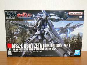 新品 未開封 未組立 HG 1/144 MSZ-006A1 ゼータプラス （ユニコーンVer.） 機動戦士UC ユニコーン バンダイ ガンプラ HGUC