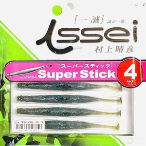 ⑦ スーパースティック 4インチ #31 グリパンブルーフレーク 一誠isseiイッセイ Green Cray fish ワーム Super Stick 4inch