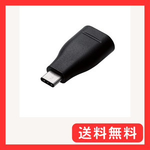 エレコム(ELECOM) USB TYPE C ケーブル タイプC (USB C to USB Aメス ) 変換アダプタ