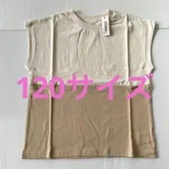 Tシャツ 120 シンプル 無地 おしゃれ ベージュ 春夏服 ノースリーブ