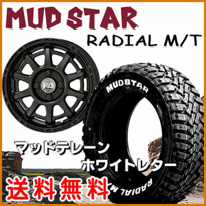 送料無料 軽トラック ハイゼット キャリー N-VAN H4 MOTOR X1 ブラック 145/80R12LT 80/78N 6PR M/T ホワイトレター 荷重対応