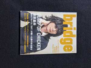 bridge　2014 BUMP OF CHICKEN　Cocco 銀杏BOYS ユニコーン　エレファントカシマシ　米津玄師 FLOW 即決