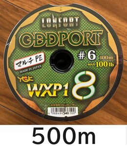 送料無料 YGK　最強PEライン　オッズポートWXP1 8　6号　500m