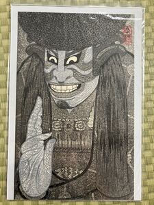 【真作】 弦屋光溪 『解脱 悪七兵衛景清』 浮世絵 木版画 新版画 大判 大首絵 役者絵 歌舞伎 現代アート 錦絵 弦屋光渓