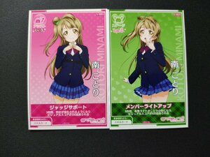 ラブライブ! 南ことり トレーディングカード 2枚セット スキルカード