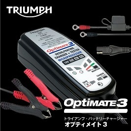 OptiMATE3 TM-467 オプティメイト3 バッテリー充電器