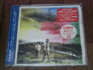 未開封CD★スキマスイッチ / 雨待ち風 ●初回生産限定盤（CD+DVD）