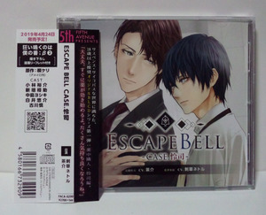 ドラマCD　ESCAPE BELL CASE.怜司 ( CV 茶介 ) ● BLCD ボーイズラブ