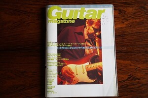 ギターマガジン 2001年7月号 ERIC JOHNSON