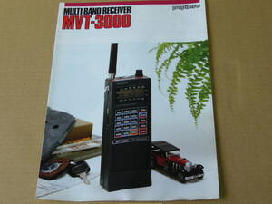 【受信機カタログ】ユピテル　Yupiteru MULTI BAND RECEIVER MVT-3000 142.5～162.5MHz帯Ｆ3ハンディ 昭和61年7月版