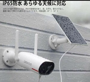 DEKCO防犯カメラ 太陽光発電池セキュリティカメラ　新品未使用 ソーラー