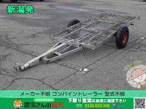 ■□新潟発 メーカー不明 中古 コンバイントレーラー 型式不明□■