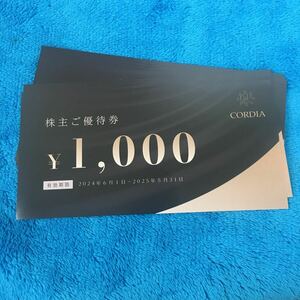 【最新】ワキタ 株主優待 ホテルコルディア利用券10000円分（1,000円券×10枚） ミニレター対応63円 ホテルコルディア大阪 本町