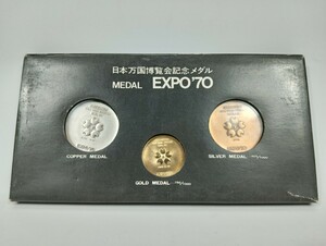 日本万国博覧会記念メダル EXPO 70 金 銀 銅 18金 K18 SV925 造幣局製