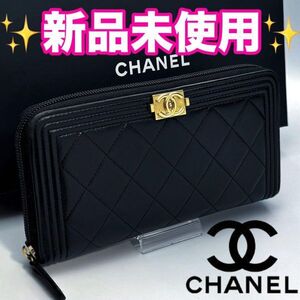 CHANEL ボーイシャネル マトラッセ ラムスキン 正規品保証1994