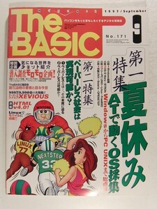 THE BASICザ・ベーシック1997年9月号◆夏休みATで動くOS採集/ペーパーレス社会は実現可能か/Linux/WinユーザーのためのTcl/TK教室