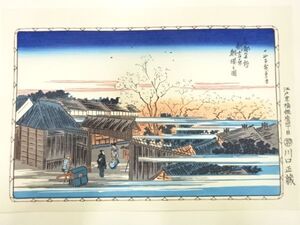 ys7269773; 宗sou 歌川広重　保永堂版　広重名所絵　手摺木版画　東都名所　信吉原朝桜之図【道】