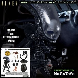 未開封 MDS デザイナーシリーズ ALIEN エイリアン ビッグチャップ DX 6インチ アクションフィギュア ホラー雑貨 映画フィギュア 怪物