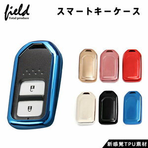 『FLD0732』ホンダ専用設計 キーケース ヴェゼル ステップワゴン フィット フリード スマートキーケース キーカバー ハードケース