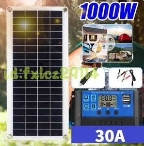 By35: 太陽光 ソーラーパネル 30A 1000Ｗ 12V usb 充電器付 屋外用 電話 rv 車 充電器 コントローラー 発電 バッテリー 100w 200W 新品