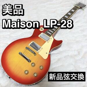 【美品】Maison レスポールタイプ LP-28 サンバースト