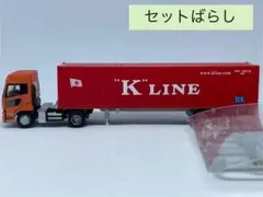 トレーラーコレクション セットバラNT005 クオンハイルーフ 川崎汽船40ft