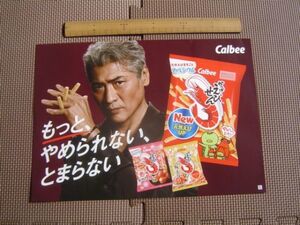 36cmポップポスター吉川晃司きっかわこうじ広告宣伝グッズキッカワコウジモニカcomplex　私の最後の保存用です。