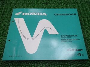 CRM250AR パーツリスト 4版 ホンダ 正規 中古 バイク 整備書 MD32-100 110 KAE Rz 車検 パーツカタログ 整備書