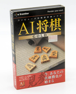 e frontier AI将棋 GOLD 将棋ソフト Windows 中古 シリアル付