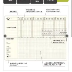 ラコニック 手帳 2025年 A5 マンスリー ガントチャート