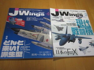 送料込☆J Wings/２冊(2021年3月号と4月号)