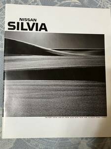 超希少　 旧車カタログ 38年前　日産 シルビア　1986年