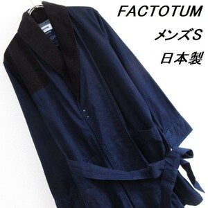 FACTOTUM ファクトタム 日本製 メンズS 44 濃紺 ネイビー ショールカラー ガンパッチ トレンチコート コートベルト アウター 春物/B5-21