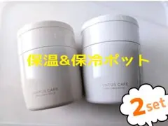 LUNTUSスープジャー&フードポット【300ml】スプーン付き２セット