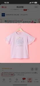 メゾピアノジュニア(mezzo piano junior)シェル刺しゅう入りフレアスリーブTシャツ 150 新品未開封