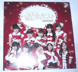 セブン＆アイオリジナル AKB48と過ごす秘密のクリスマス スペシャルCD