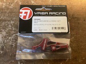 TT-2787■送料込■ B4 アルミステアリング ベルクランクセット YAIBA RACING ラジコン 車 自動車 部品 YRG065 12g●未使用品/くGOら