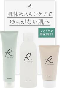 送料無料 アイムピンチ レスト クリーム ローション 洗顔料 3点セット 未開封品 スキンケアセット