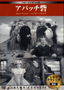 国内盤中古DVD シネマクラシック64 「アパッチ砦」KKZ064