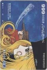 【パールカード】松本零士 星野鉄郎 メーテル 銀河鉄道999 999の日記念 近鉄 パールカード 6K-I5051 未使用・Aランク