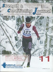 [古本]Strength&Conditioning Journal 2013年11月号*Vol.20 NSCA