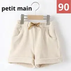 petit main カットコールショートパンツ　アイボリー　90cm