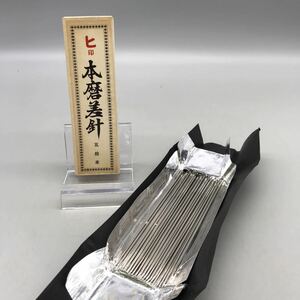 【新品 未使用】ヒシヤ 本磨差針 五拾本 50本 全長 約14.5cmヒ印 テント 布袋 ベッド 椅子修繕 タタミのひまつ 裁縫 ミシン針 おすすめ