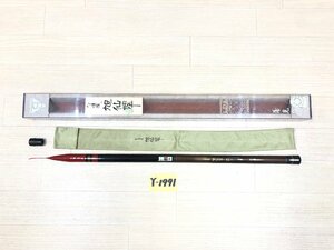 ☆ がま渓流 旭仙峰 本流 硬中硬 72 ☆★ 未使用品