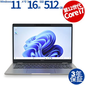 【3年保証】 DELL LATITUDE 5330 Windows11 Core i7 デル 中古 パソコン ノート ノートパソコン PC モバイル