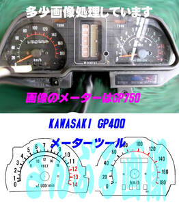 【Eレーザー加工機作成ネコポス送料込】超簡単　カワサキGP400・GP750（Z1000R2)　通常メーターツール（透過加工なし）