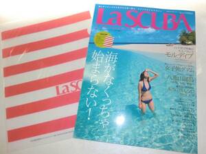 ★LaSCUBA ラスクーバ 2014年5月号マリンダイビング増刊【即決】